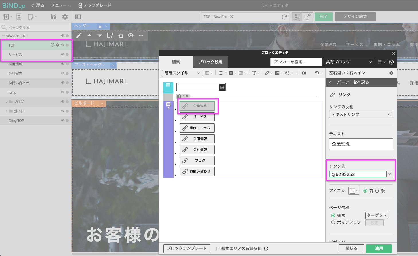 スクリーンショット：ブロックエディタ画面。リンク先が@から始まる文字列になってしまっている例
