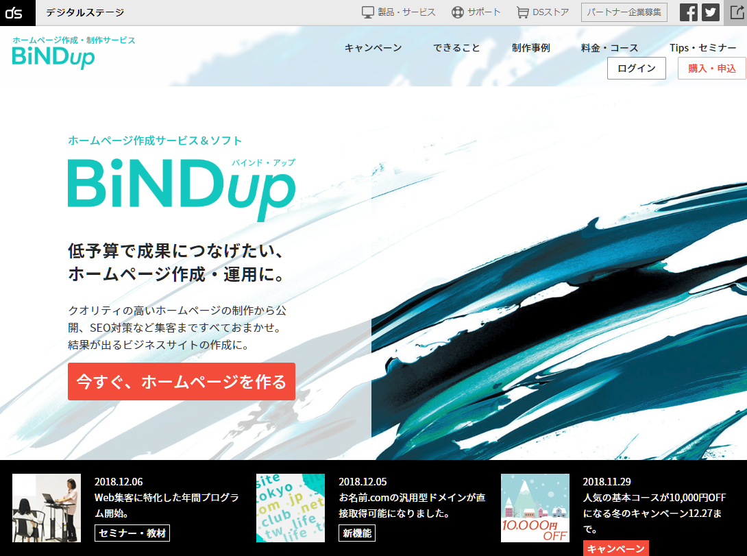 BiNDupの公式ページ
