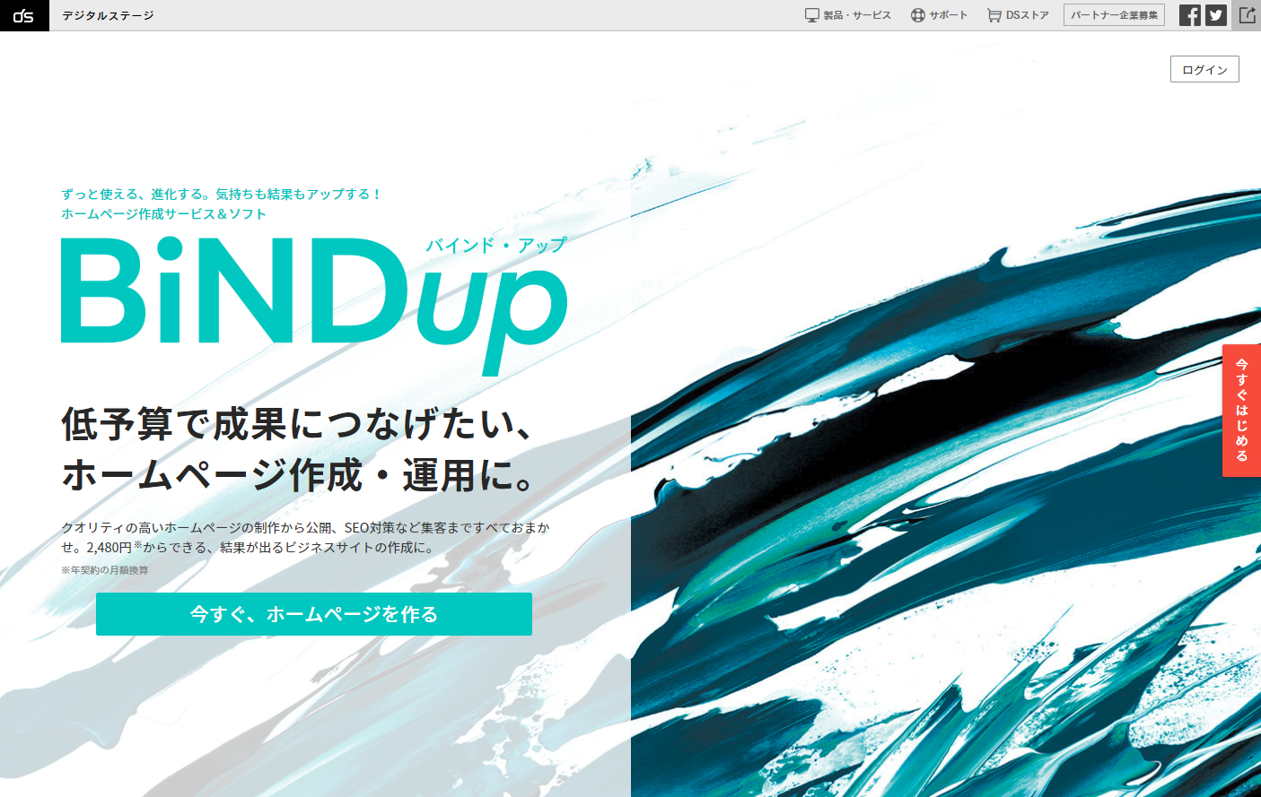 BiNDupのトップページ