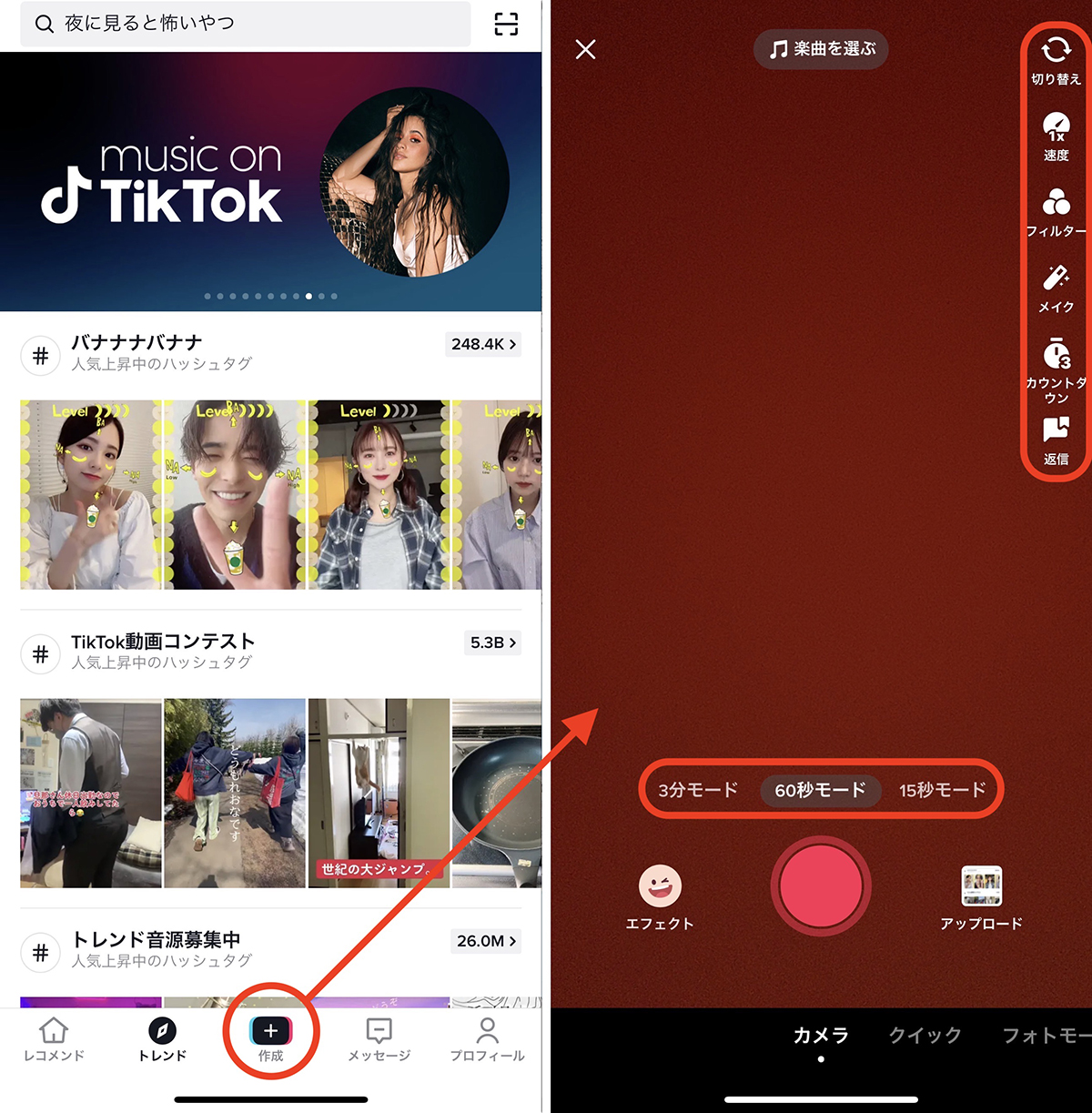TikTokのアプリ