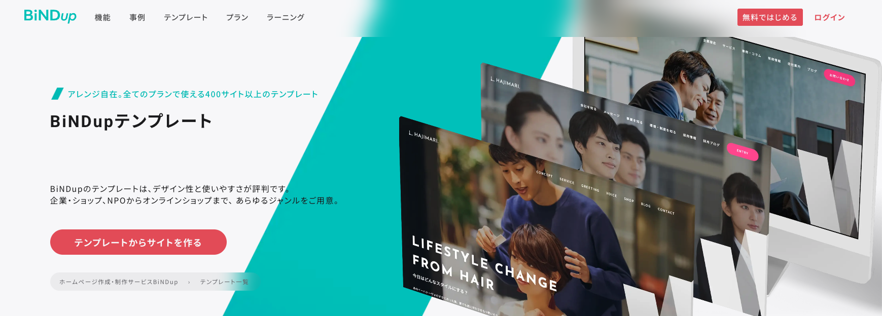 BiNDupテンプレート