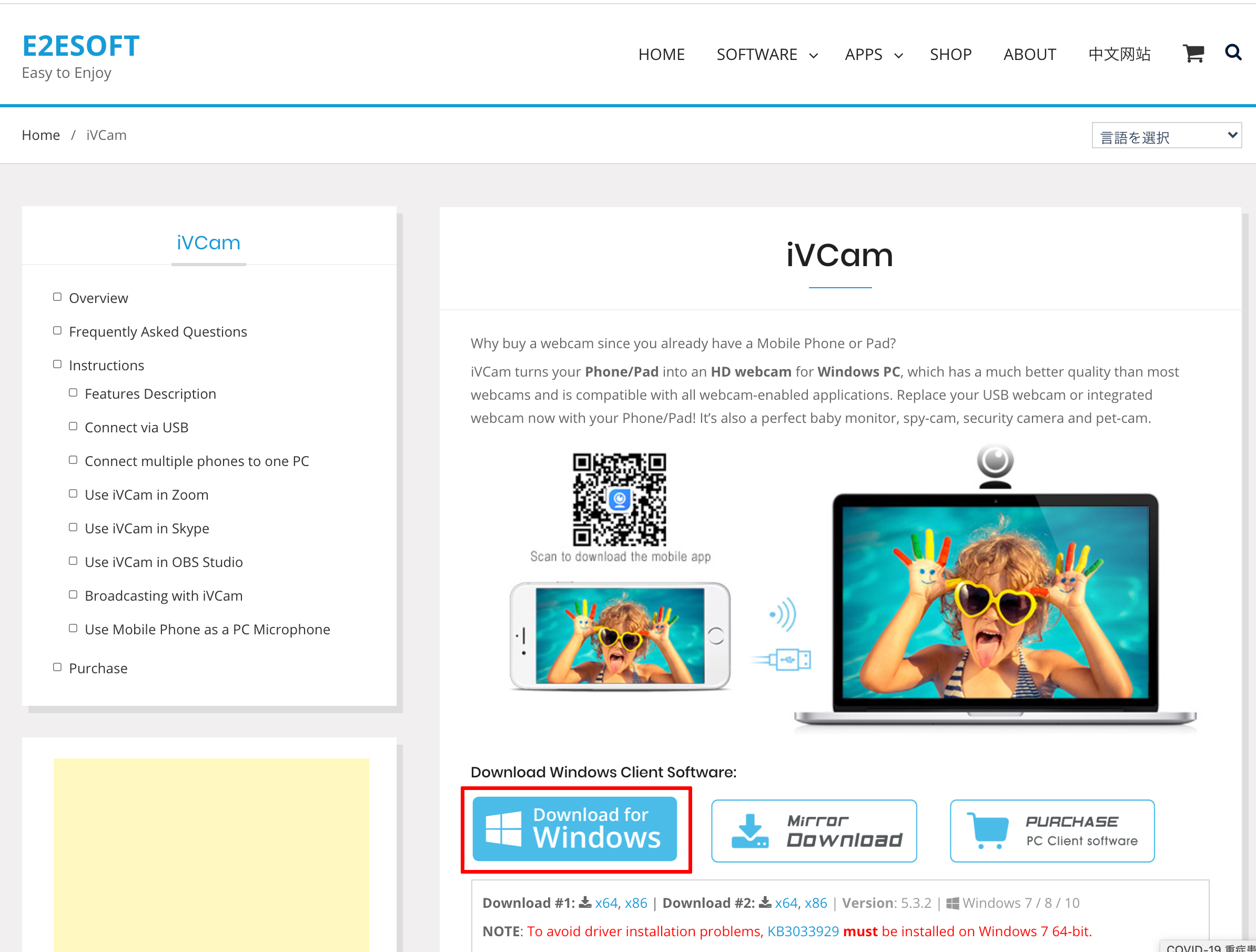 iVCamの公式サイト