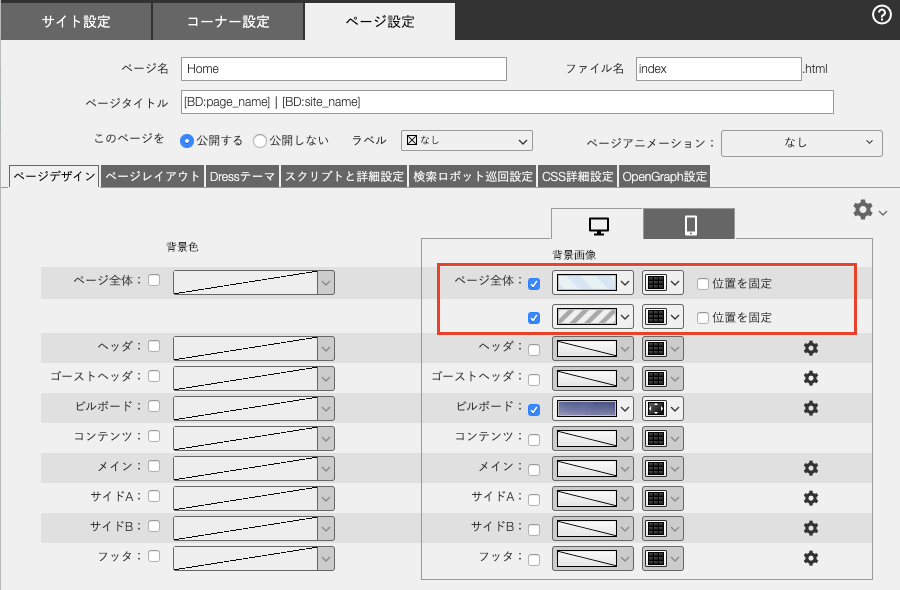 ページデザイン