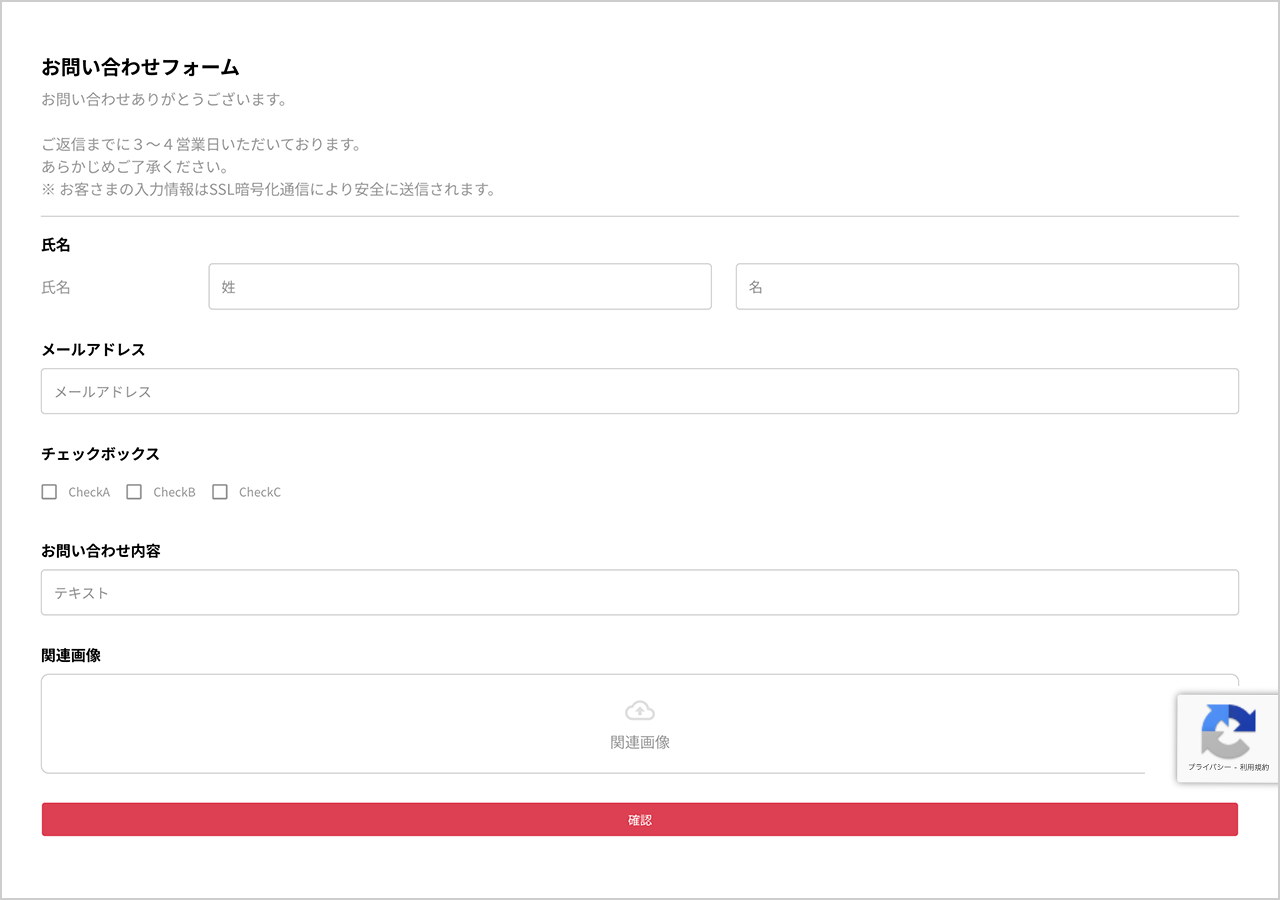 フォームを公開