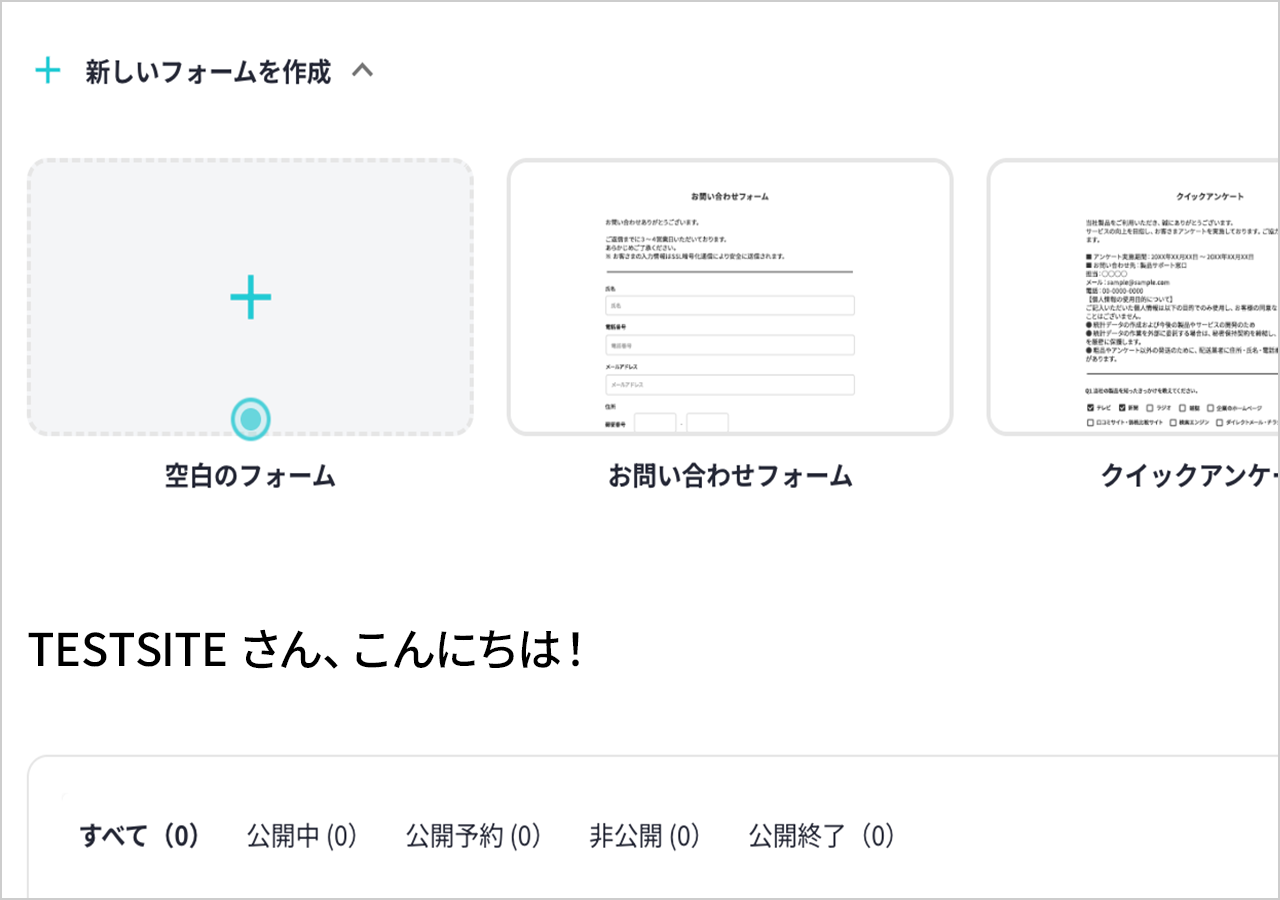 アカウント作成