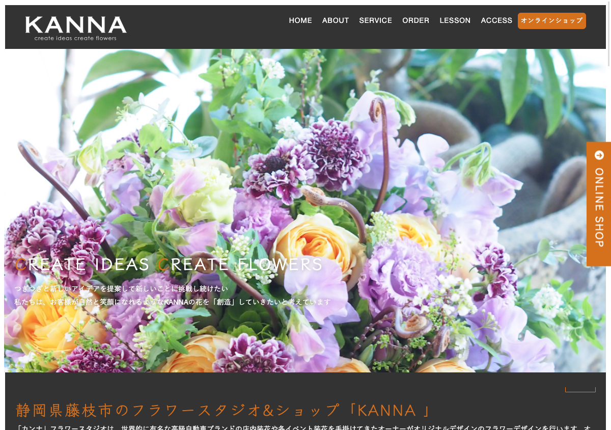 有限会社カンナ