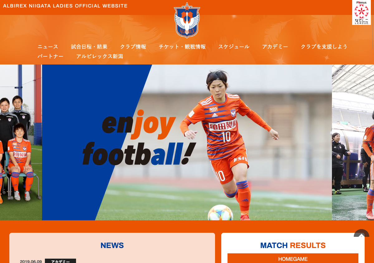 アルビレックス新潟レディース