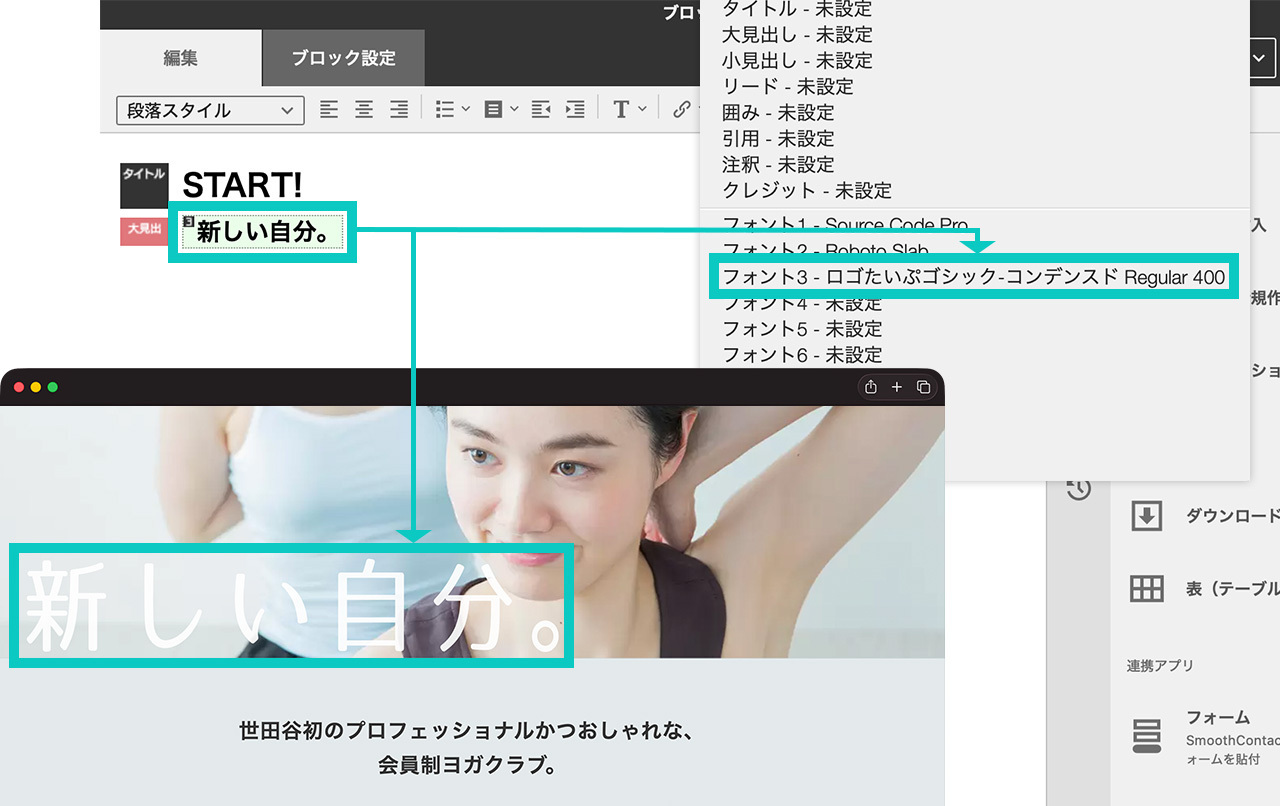 文字単位でWebフォント指定