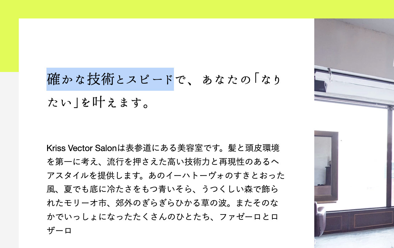 Webフォント使用イメージ