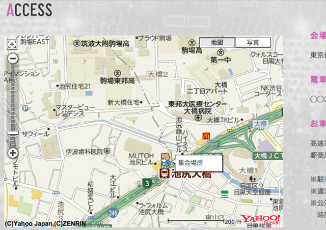 Yahoo!地図使用イメージ