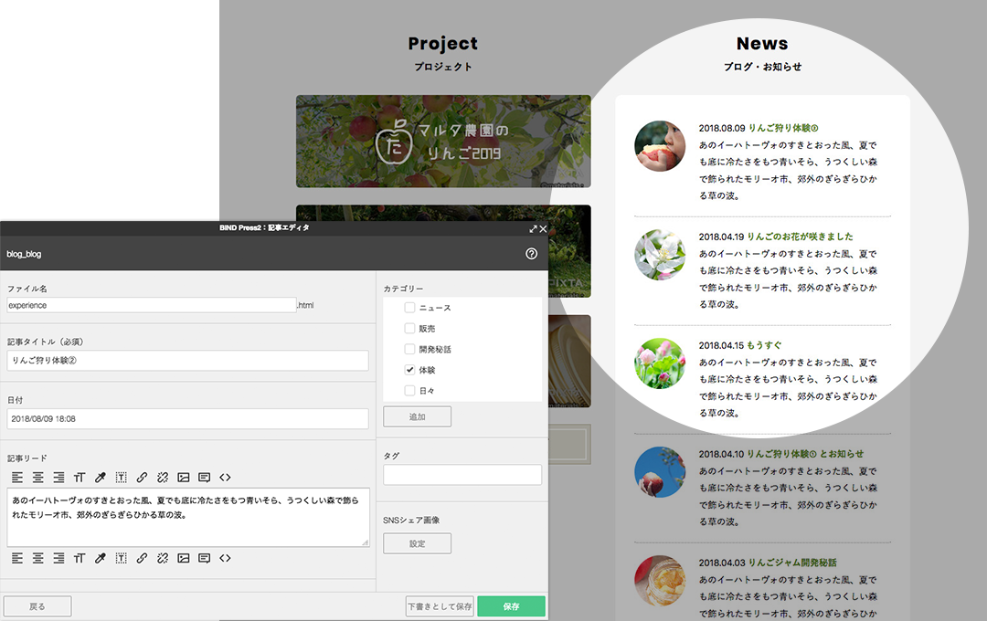 ブログ更新イメージ