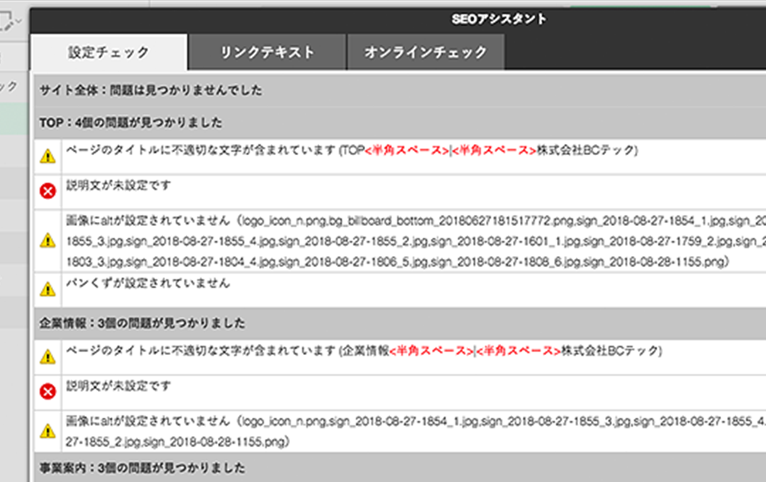 SEOアシスタント