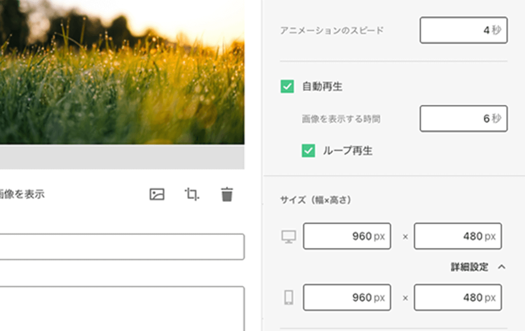 色や動きをカスタマイズオプションで自由に設定できる