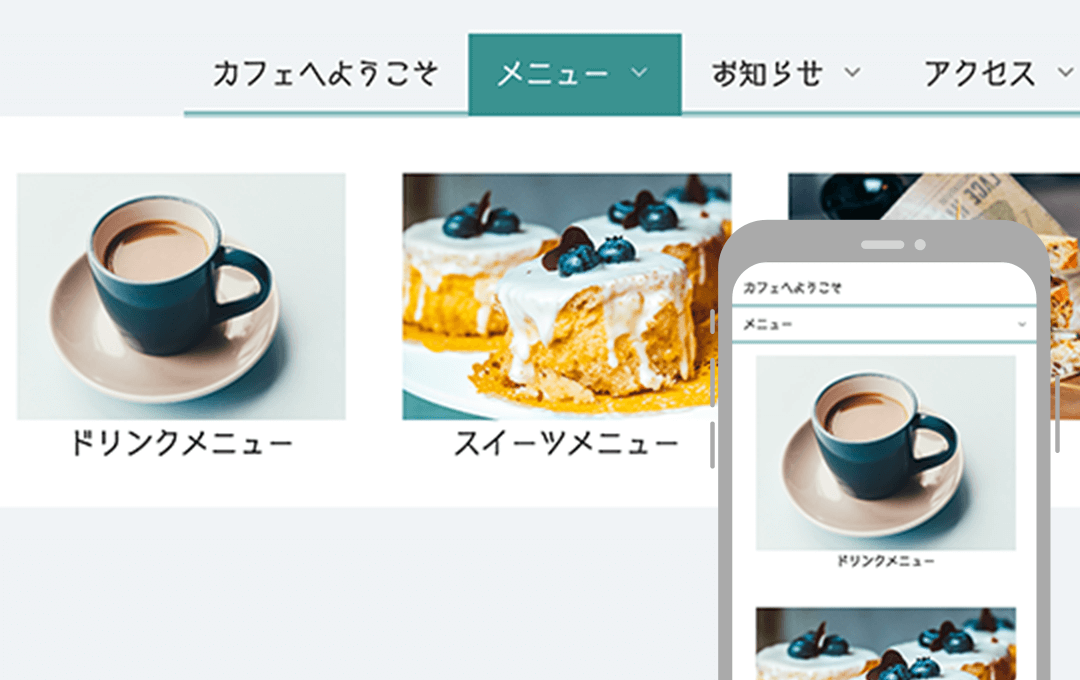画像や階層を表示できるメガメニューなら迷子にならない