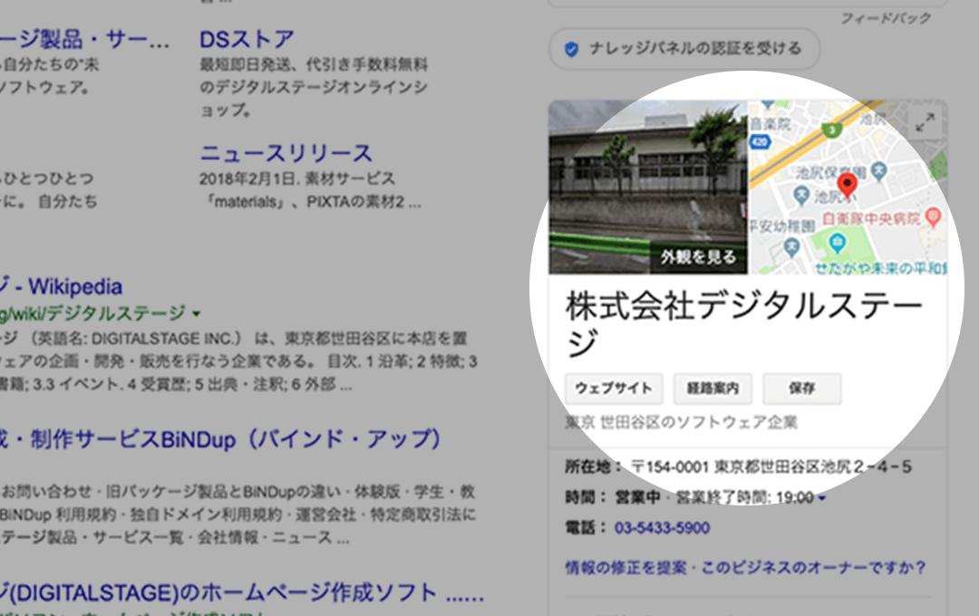 Googleビジネス対応!検索結果への露出頻度をアップ!