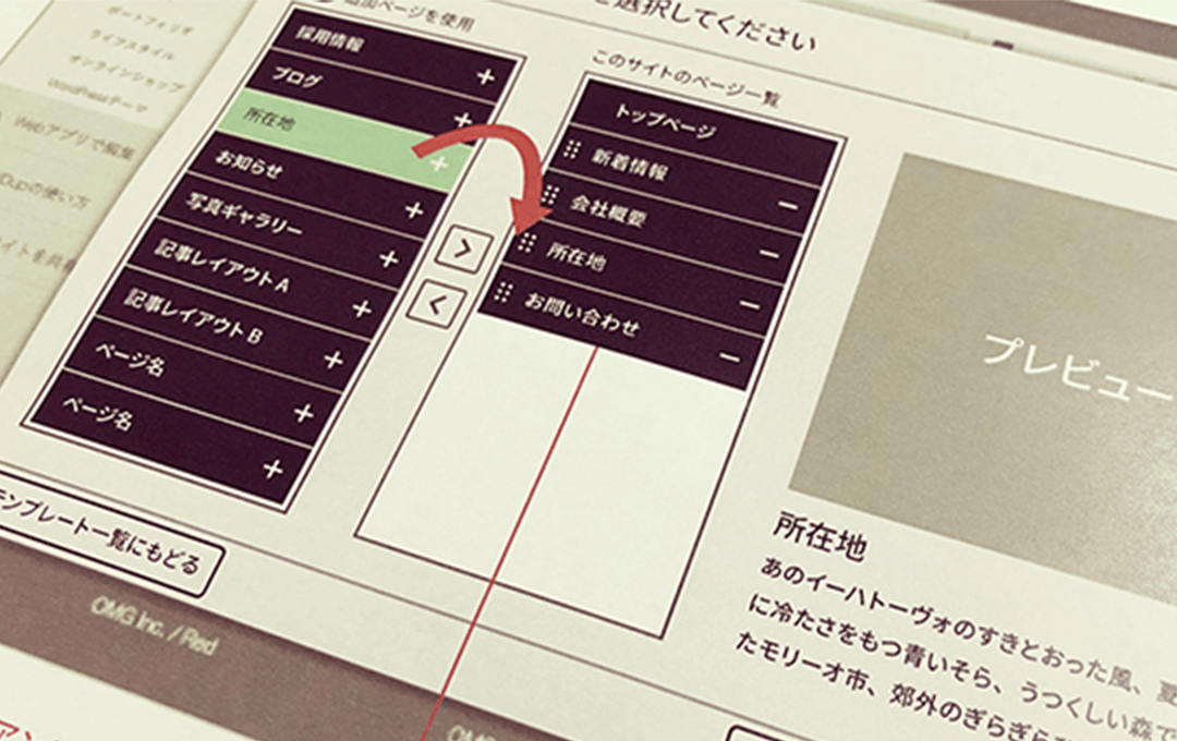 ナビゲーションジェネレーター(イメージ)