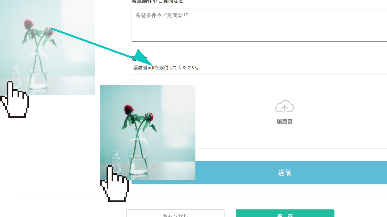 フォームにファイルを添付
