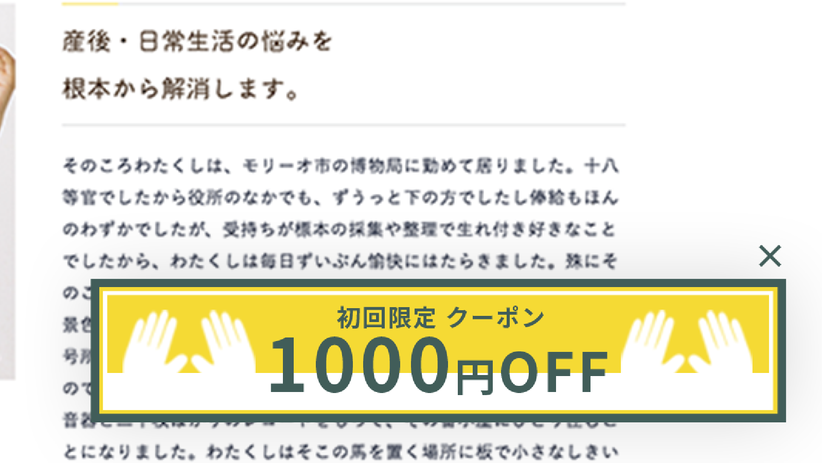 バナー使用例