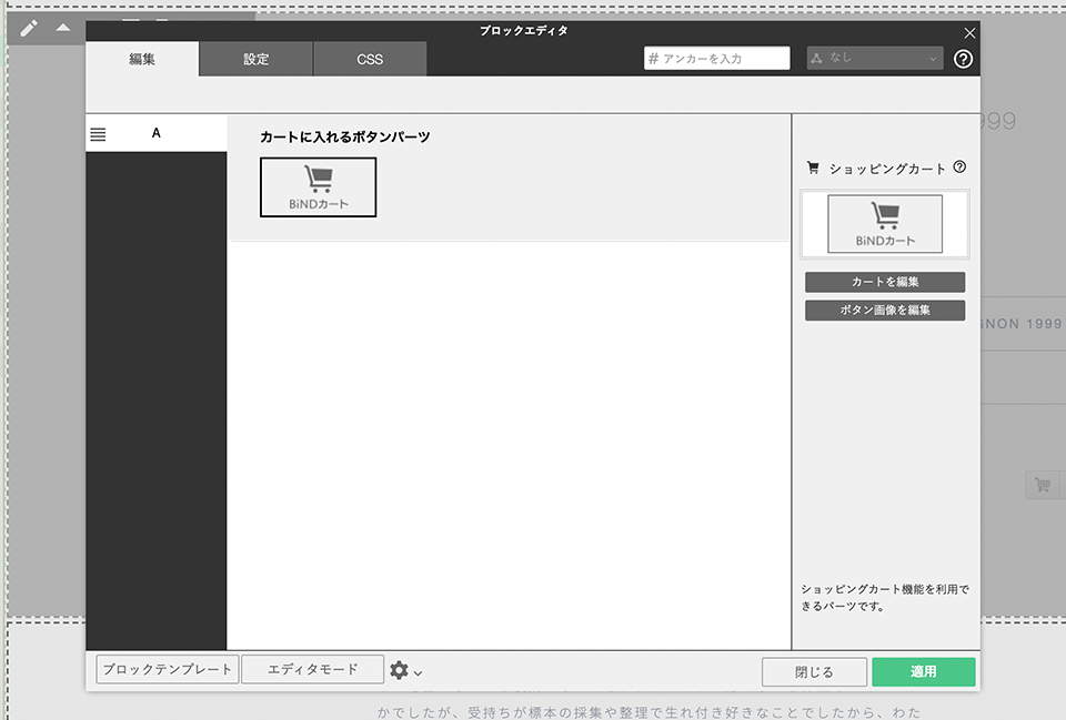 オンラインショップを作成