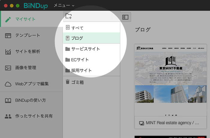 ブログ更新のプロセスをショートカット