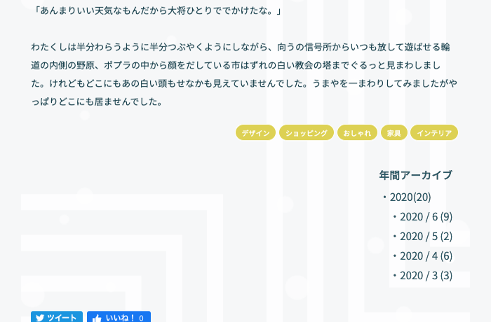 年月アーカイブで過去の記事を抽出