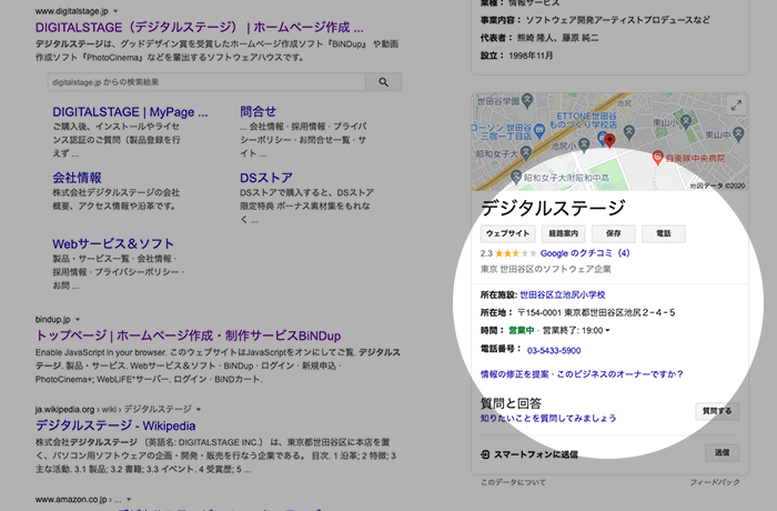Googleマイビジネスでも注目の構造化データに対応