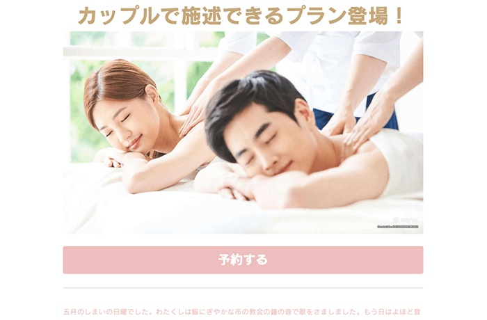 BiNDのサイトに予約ページを連携