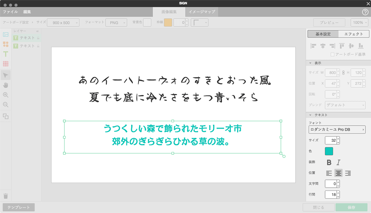 テキストレイヤー