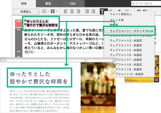 文字単位でWebフォント指定