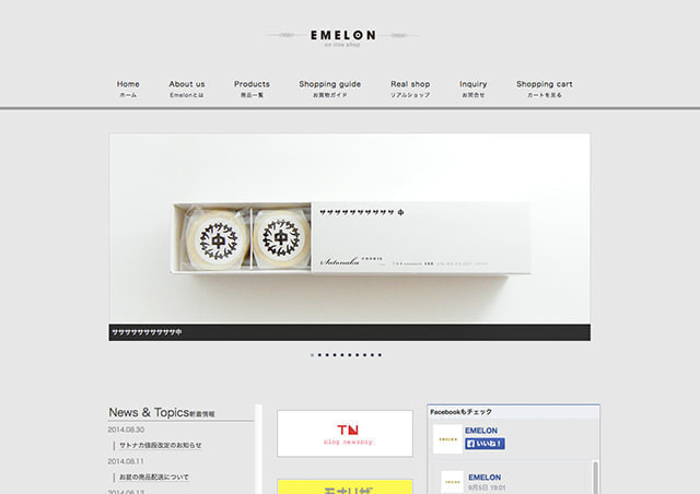 EMELON on line shop