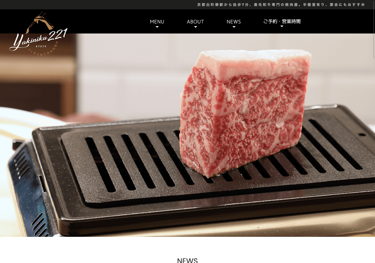 処女牛ひときれ焼肉 A4黒毛和牛熟成肉焼肉Yakiniku221