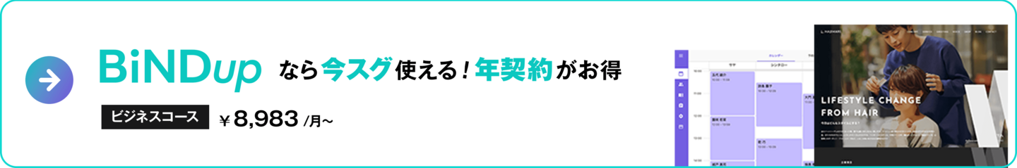 年契約がお得