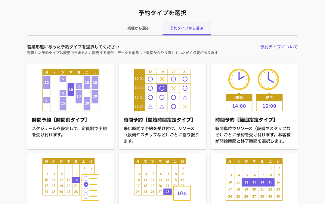 booking_01_1.png