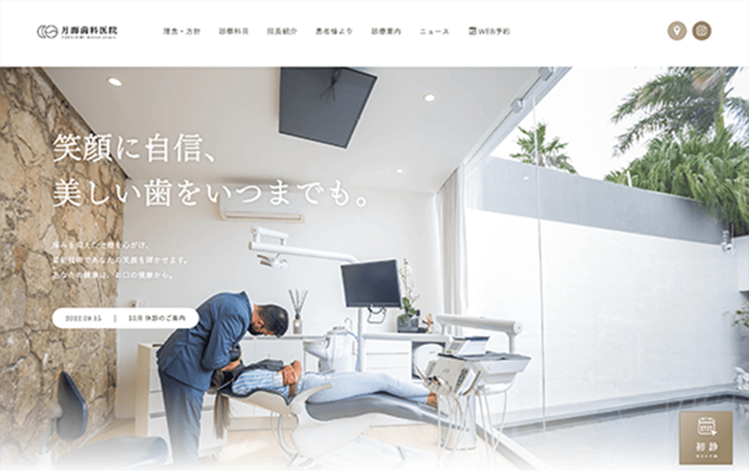 TSUKIUMI Dental clinic