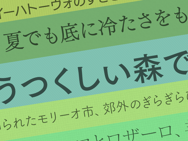 本文に使いやすいオススメの日本語webフォント7選 スタンダード編 成果につながるwebスキルアッププログラム