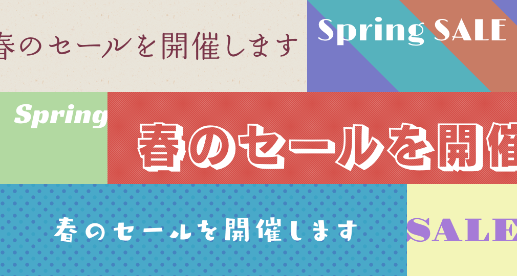 見出しなどに映えるwebフォント10選 成果につながるwebスキルアッププログラム