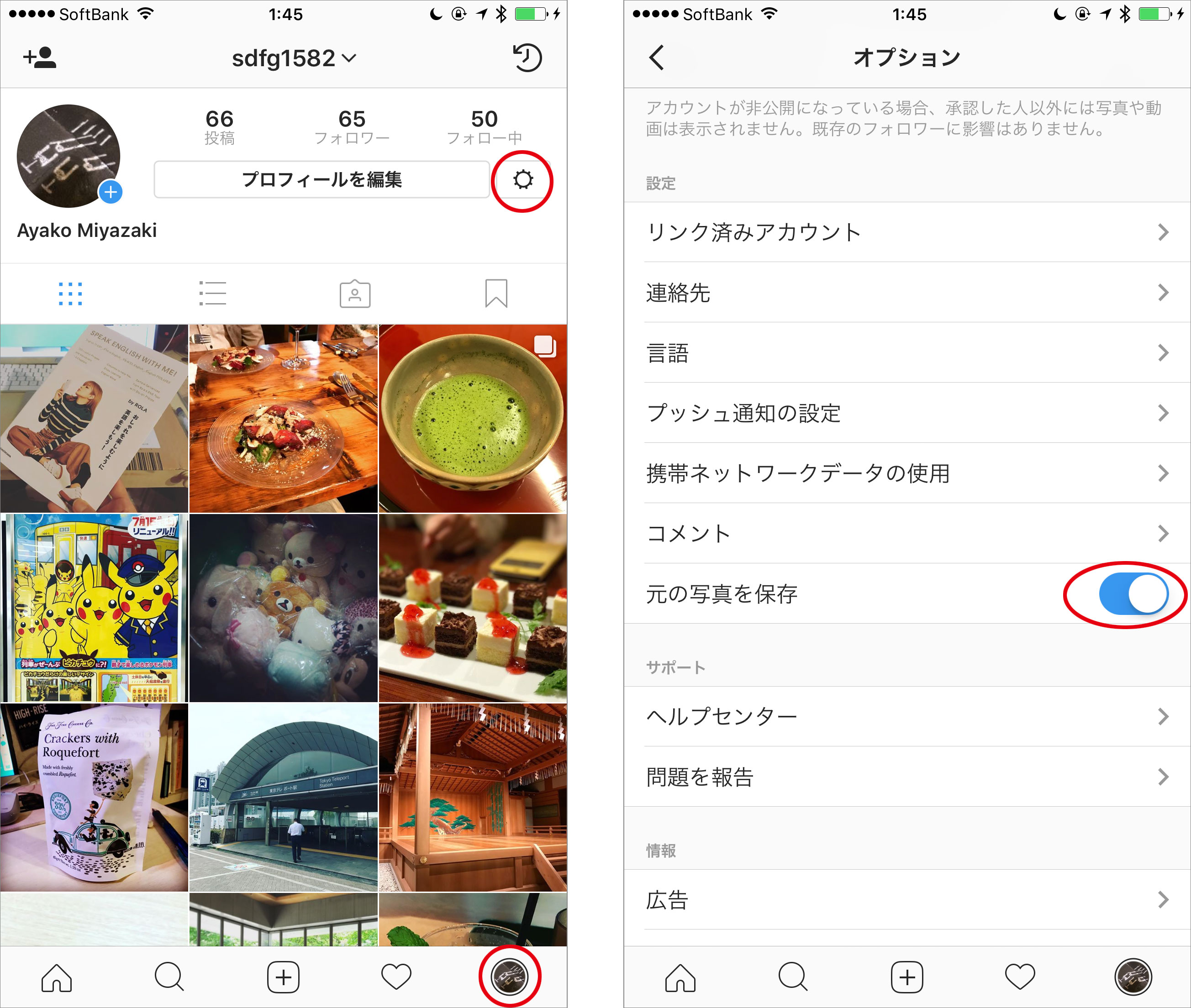 Instagramの写真をホームページで使いたいとき役立つワザ 成果に