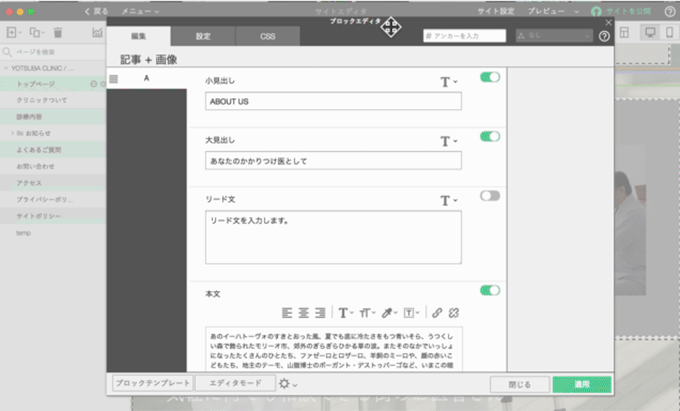 ブロックエディタとブラウザプレビューの関係 成果につながるwebスキルアッププログラム