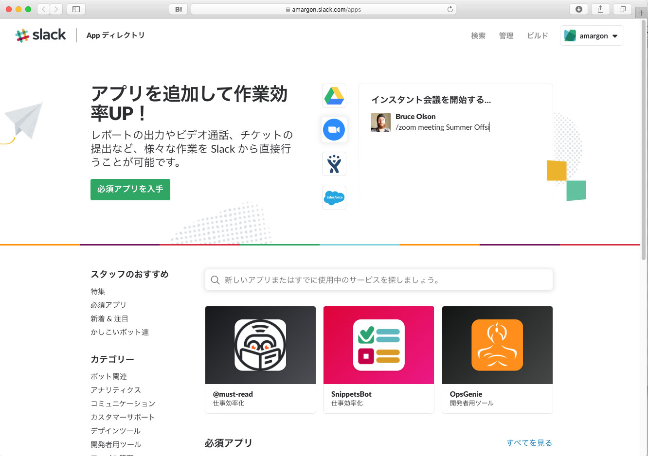 初心者でも使える Slackを使うときに知っておきたい基礎知識 成果につながるwebスキルアッププログラム