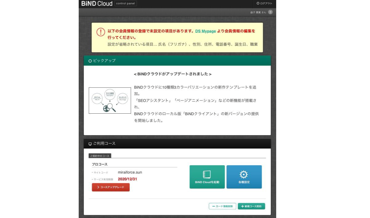 企業ブログでスマホ更新できると便利な本当の理由 成果につながるwebスキルアッププログラム