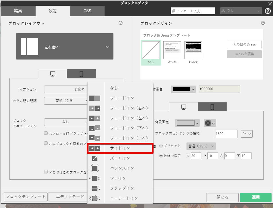 長くなりがち!シングルページのスマホ表示で気を付けるべきこと|成果