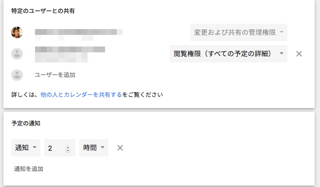 やるべきタスクを忘れずこなす 人気webサービスのリマインダー機能の使い方 成果につながるwebスキルアッププログラム