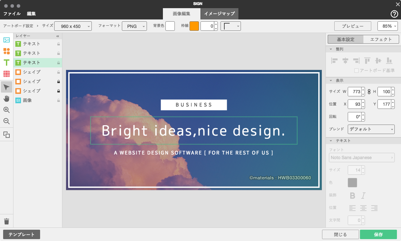 直感的に操作できるSiGNのUI