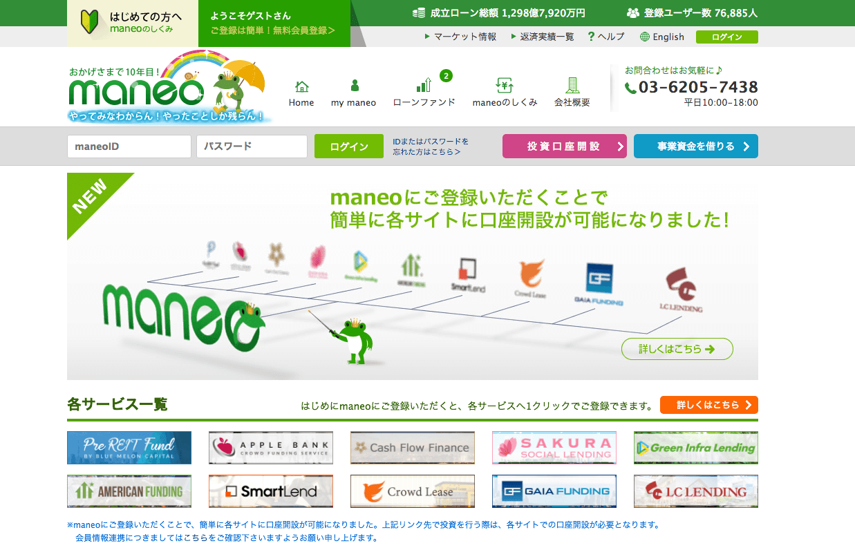 Webの予算を確保したい！小規模な企業で申請できるオンライン融資｜成果につながるWebスキルアッププログラム