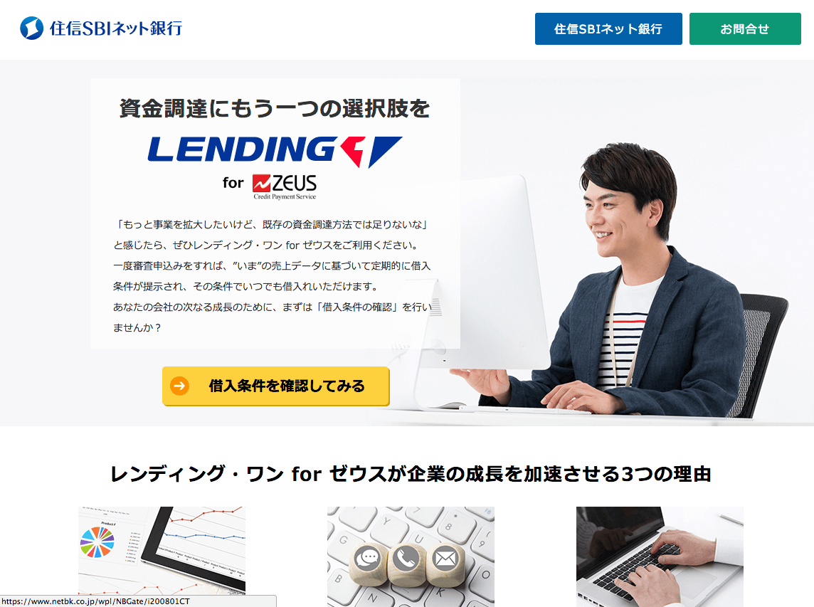 Webの予算を確保したい！小規模な企業で申請できるオンライン融資｜成果につながるWebスキルアッププログラム