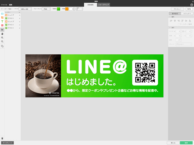 素材ダウンロード Signで作るline バナー 成果につながるwebスキルアッププログラム