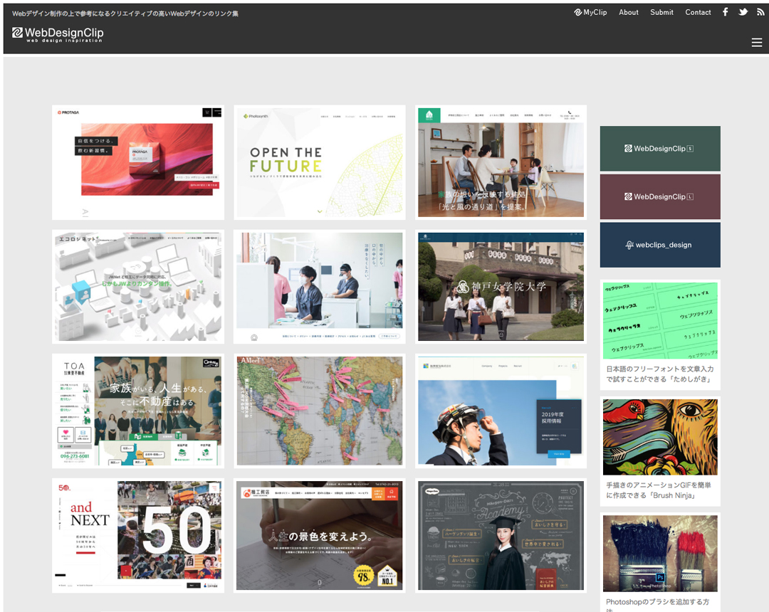 サイト作りに役立つ国内・海外の厳選デザインギャラリー