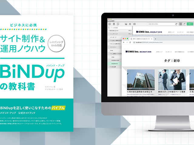 特集ページ作りにオススメ！ ブログ記事リスト機能の基本操作を解説