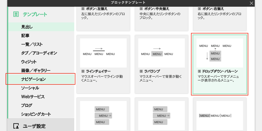 ドロップダウンメニューのアレンジで作る わかりやすいナビゲーション 成果につながるwebスキルアッププログラム