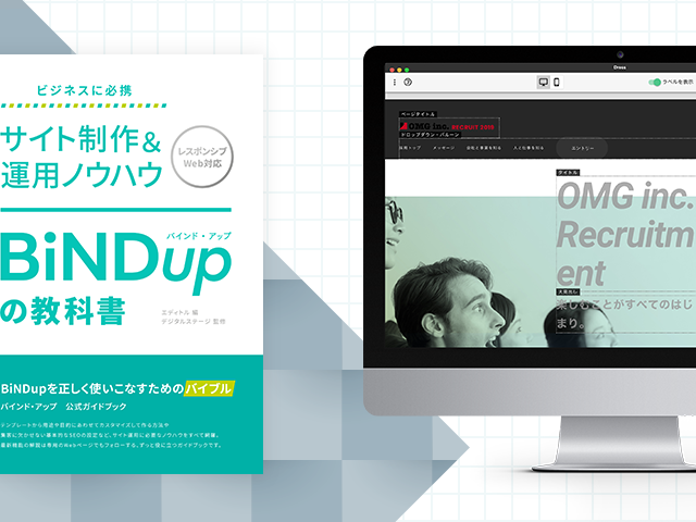 サイト全体の色を５ステップで一括変更！ 新Dressここが便利